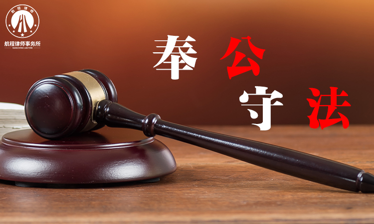吉林航程律师事务所|遇到高铁霸座者，我们应该怎样维护自身的合法权益？