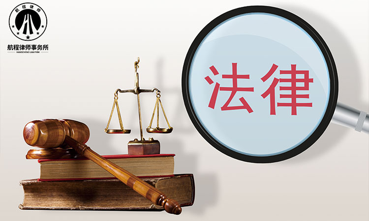 航程律所|被人打了该怎么办？