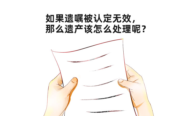 航程律师事务所：法律规定遗嘱无效的情形都有哪些2.jpg