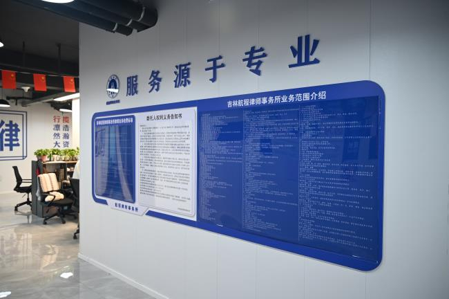 公司法务
