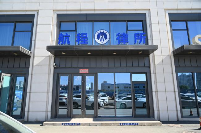 交通事故